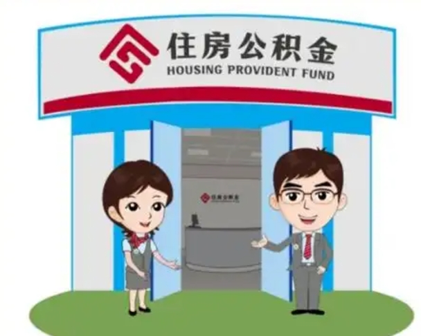 进贤住房公积金封存了怎么取出来（公积金封存了怎么取出来吗）